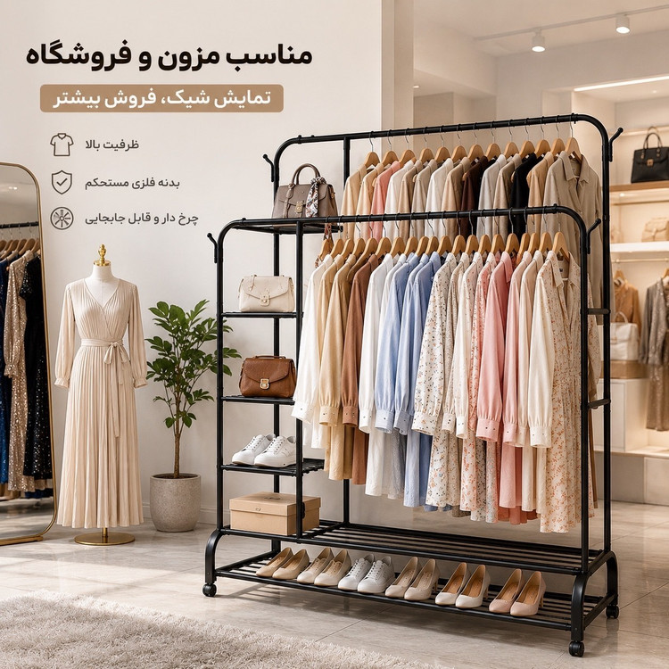 رگال لباس ایستاده دو لاین طبقاتی چرخ‌دار مدرن (فلزی مشکی)