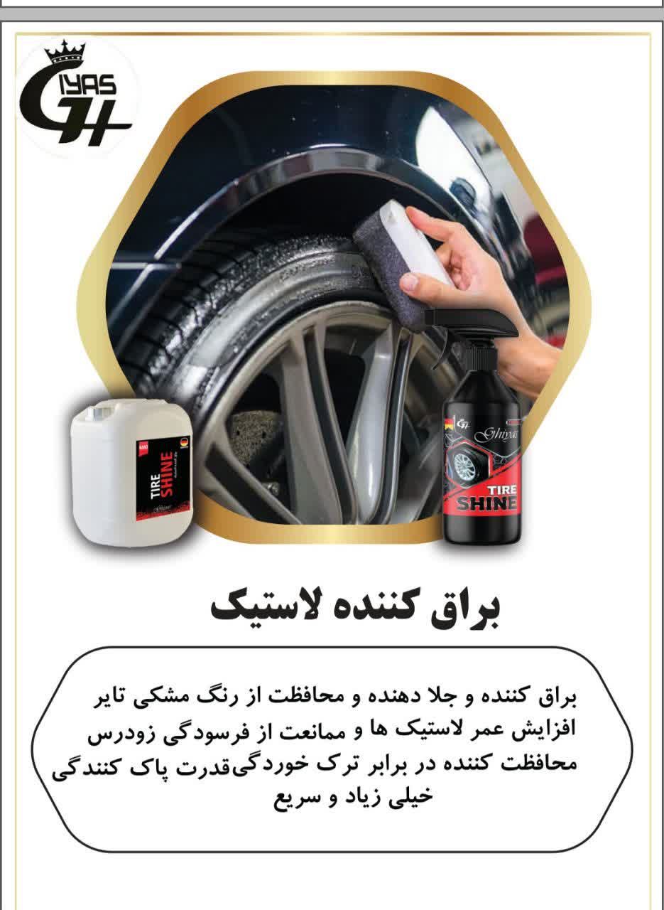 اسپری نانو براق کننده لاستیک خودرو جی پلاس 500 سی سی